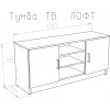 Тумба под ТВ Лофт