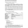 Светодиодный светильник 76516.01.09.200 МАРИ Светодиодный светильник 76516.01.09.200 МАРИ