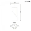 Трековый светодиодный светильник Novotech Flum 358546