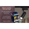 Трековый светодиодный светильник Ambrella light Track System GL5858