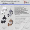 Уличный настенный светильник Reluce 08242-0.2-001W BKG