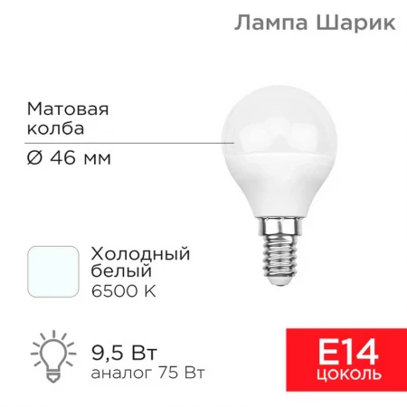 Лампа светодиодная REXANT 604-207