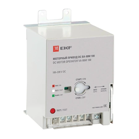Моторный привод 100~220В DC ВА-99M 100 EKF PROxima mccb99m-a-143