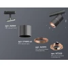 Комплект трекового светильника Ambrella light Track System XT (A2537, C7403, A2073, C7403, N7005) XT7403001