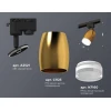 Комплект трекового светильника Ambrella light Track System XT (A2521, C1125, N7160) XT1125012
