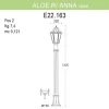 Уличный светильник Fumagalli Aloe R/Anna  E22.163.000.BXF1R