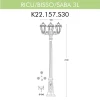 Уличный фонарь Fumagalli Ricu Bisso/Saba 3L K22.157.S30.BYF1R